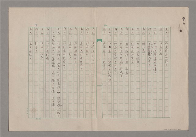 主要名稱：一口箱子圖檔，第15張，共44張