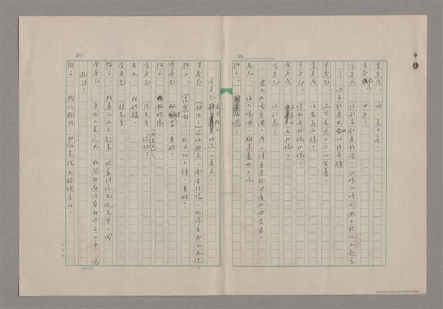 主要名稱：一口箱子圖檔，第23張，共44張