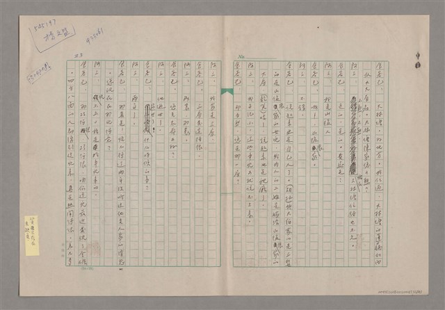 主要名稱：一口箱子圖檔，第24張，共44張