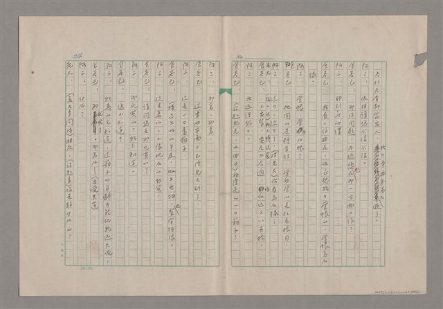 主要名稱：一口箱子圖檔，第25張，共44張