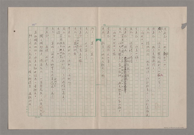 主要名稱：一口箱子圖檔，第26張，共44張