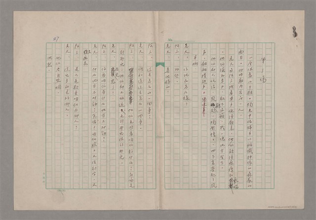 主要名稱：一口箱子圖檔，第28張，共44張