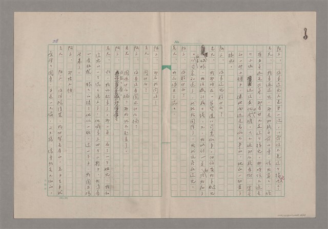 主要名稱：一口箱子圖檔，第29張，共44張