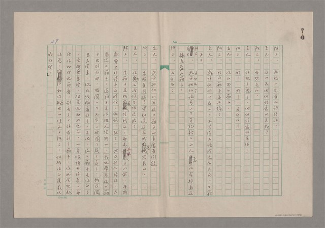 主要名稱：一口箱子圖檔，第30張，共44張