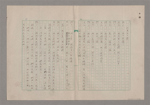 主要名稱：一口箱子圖檔，第32張，共44張
