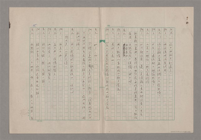 主要名稱：一口箱子圖檔，第36張，共44張