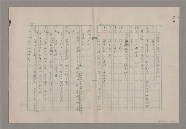 主要名稱：一口箱子圖檔，第37張，共44張