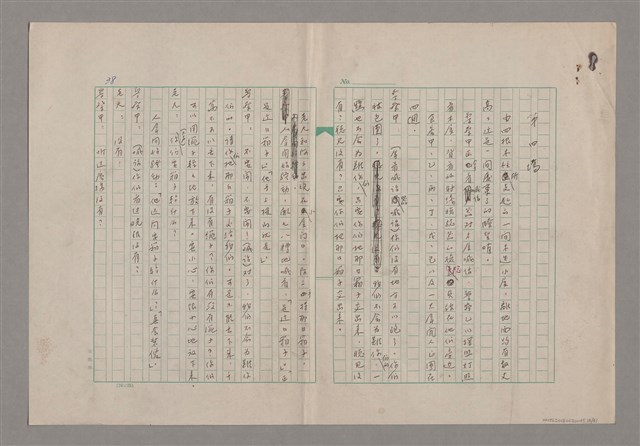 主要名稱：一口箱子圖檔，第39張，共44張