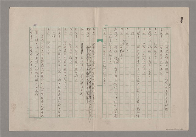 主要名稱：一口箱子圖檔，第40張，共44張