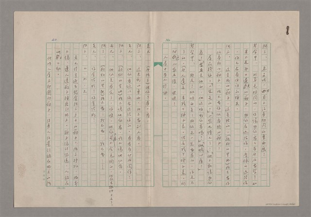 主要名稱：一口箱子圖檔，第41張，共44張