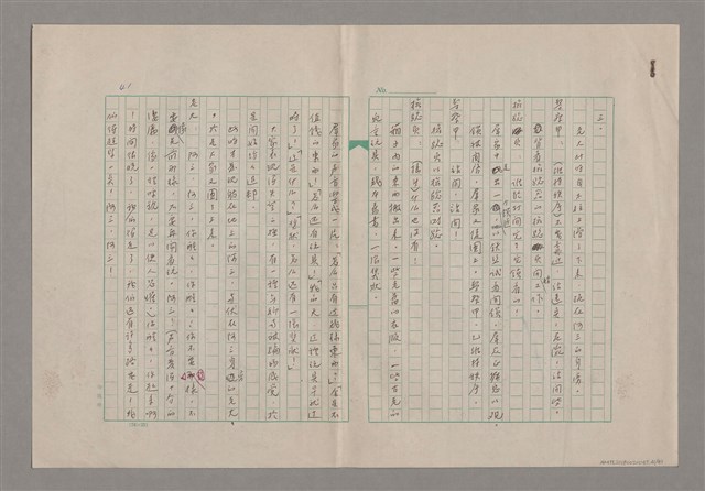 主要名稱：一口箱子圖檔，第42張，共44張