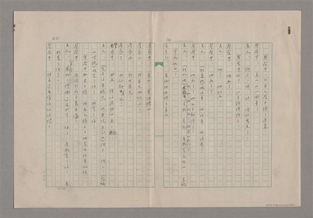 主要名稱：一口箱子圖檔，第43張，共44張