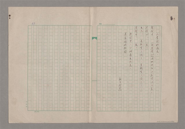 主要名稱：一口箱子圖檔，第44張，共44張