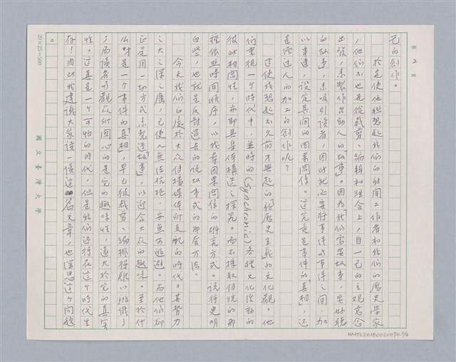 主要名稱：這正是一個說｢故事｣的時代圖檔，第2張，共2張
