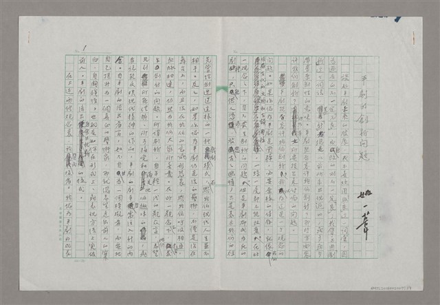 主要名稱：平劇的創新問題圖檔，第1張，共9張