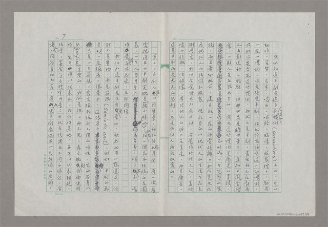 主要名稱：平劇的創新問題圖檔，第7張，共9張