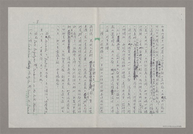 主要名稱：平劇的創新問題圖檔，第8張，共9張