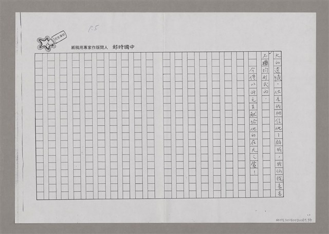 主要名稱：懷侯公（影本）圖檔，第5張，共5張