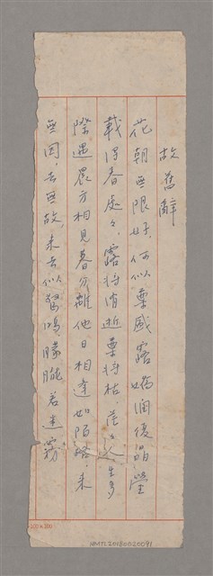 主要名稱：故舊辭圖檔，第1張，共1張