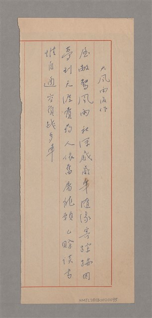 主要名稱：大風雨後作圖檔，第1張，共1張