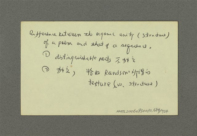 主要名稱：吳潛誠博士論文資料卡圖檔，第685張，共729張