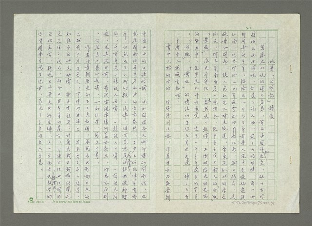主要名稱：姚著「白版記」讀後圖檔，第7張，共11張