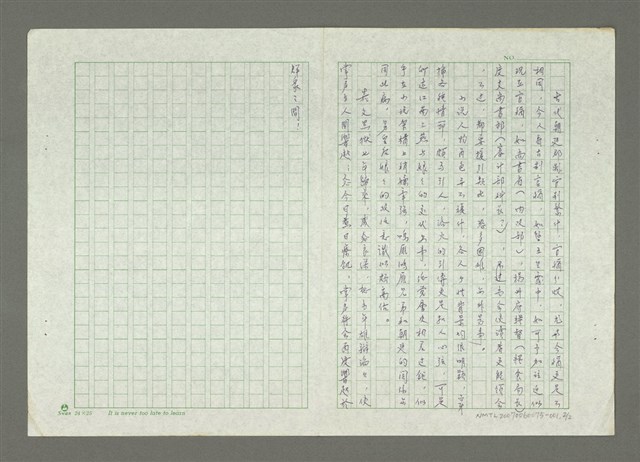 主要名稱：姚著「白版記」讀後圖檔，第8張，共11張
