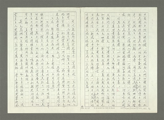 主要名稱：姚著「白版記」讀後圖檔，第10張，共11張