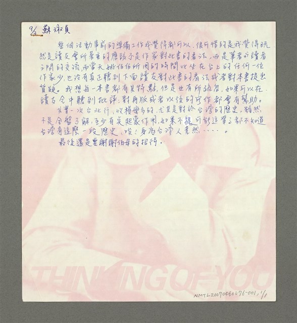 主要名稱：姚嘉文女兒同學圖檔，第3張，共3張