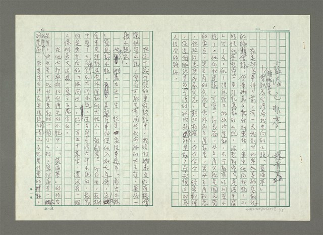 主要名稱：藍海已非夢—讀姚嘉文嘗試為台灣尋找去向的小說「藍海夢」圖檔，第7張，共11張