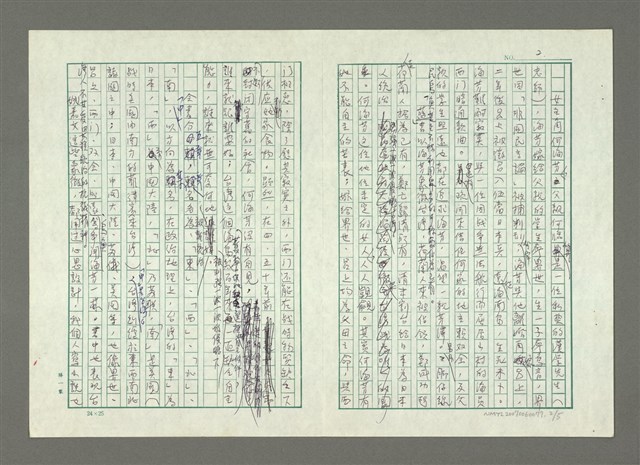 主要名稱：藍海已非夢—讀姚嘉文嘗試為台灣尋找去向的小說「藍海夢」圖檔，第8張，共11張