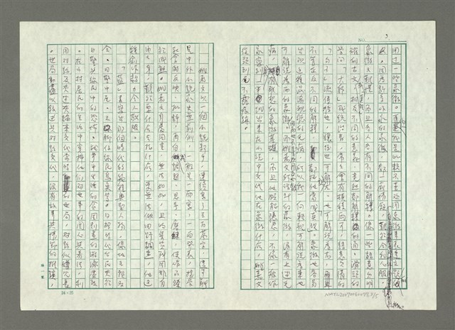 主要名稱：藍海已非夢—讀姚嘉文嘗試為台灣尋找去向的小說「藍海夢」圖檔，第9張，共11張