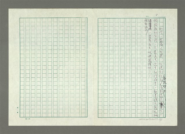 主要名稱：藍海已非夢—讀姚嘉文嘗試為台灣尋找去向的小說「藍海夢」圖檔，第11張，共11張