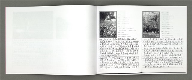 主要名稱：四季的呢喃：虹彩手記(一)〈影本〉圖檔，第43張，共68張