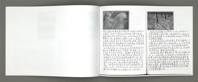 主要名稱：四季的呢喃：虹彩手記(一)〈影本〉圖檔，第44張，共68張