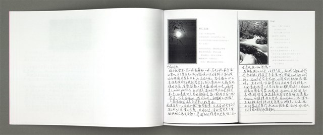 主要名稱：四季的呢喃：虹彩手記(一)〈影本〉圖檔，第45張，共68張
