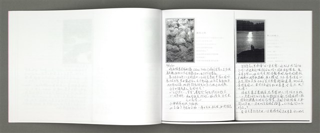 主要名稱：四季的呢喃：虹彩手記(一)〈影本〉圖檔，第46張，共68張