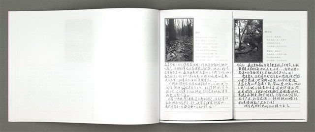 主要名稱：四季的呢喃：虹彩手記(一)〈影本〉圖檔，第47張，共68張