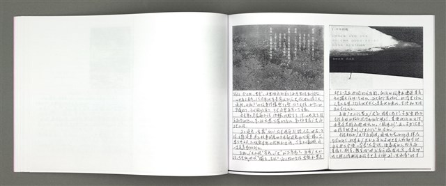 主要名稱：四季的呢喃：虹彩手記(一)〈影本〉圖檔，第50張，共68張
