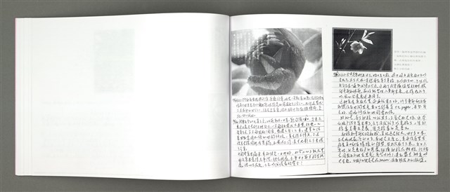 主要名稱：四季的呢喃：虹彩手記(一)〈影本〉圖檔，第56張，共68張