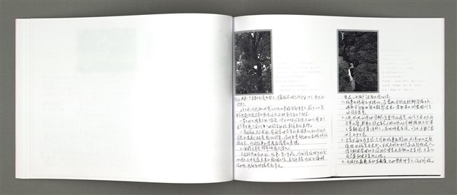 主要名稱：四季的呢喃：虹彩手記(一)〈影本〉圖檔，第57張，共68張