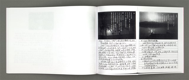 主要名稱：四季的呢喃：虹彩手記(一)〈影本〉圖檔，第63張，共68張