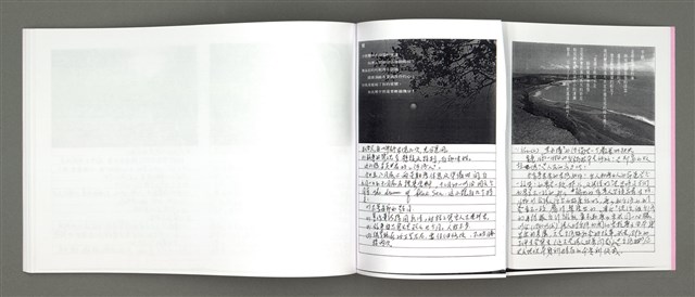 主要名稱：四季的呢喃：虹彩手記(一)〈影本〉圖檔，第64張，共68張
