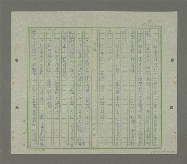 主要名稱：終戰の賠償圖檔，第12張，共81張