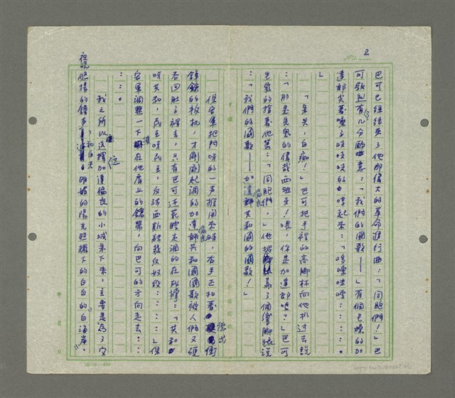 主要名稱：阿第噢斯－再見巴可！圖檔，第4張，共22張