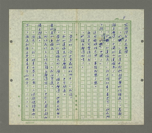 主要名稱：阿第噢斯－再見巴可！圖檔，第10張，共22張