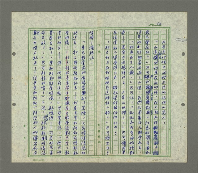 主要名稱：阿第噢斯－再見巴可！圖檔，第14張，共22張