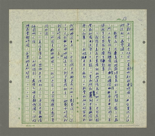 主要名稱：阿第噢斯－再見巴可！圖檔，第15張，共22張