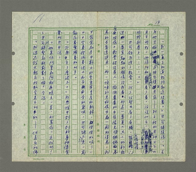 主要名稱：阿第噢斯－再見巴可！圖檔，第16張，共22張