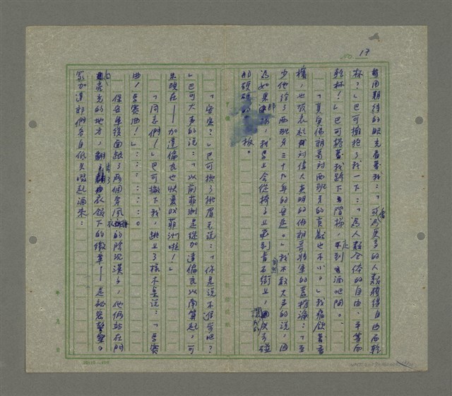 主要名稱：阿第噢斯－再見巴可！圖檔，第19張，共22張